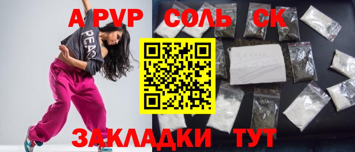 Alpha PVP  Alpha-PVP VHQ  Новоуральск  Alpha-PVP Соль  Вход с VPN  Alpha PVP крисы CK 