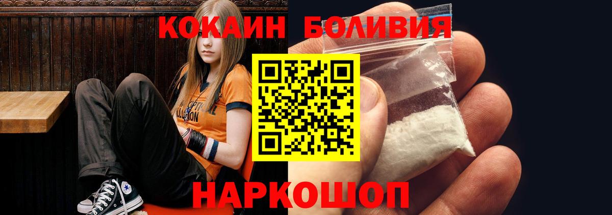 Новоуральск  Cocaine Fish Scale  Кокаин 98%  Вход с VPN 