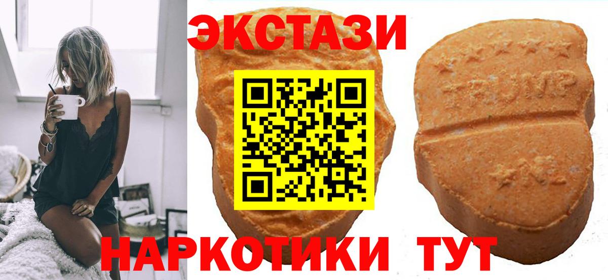 Новоуральск  ЭКСТАЗИ  Вход с VPN  Экстази Дубай 
