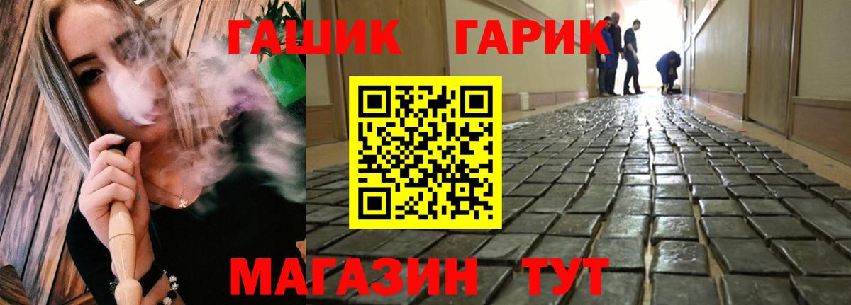 Новоуральск  ГАШ VHQ  Гашиш  Вход с VPN  ГАШИШ убойный 