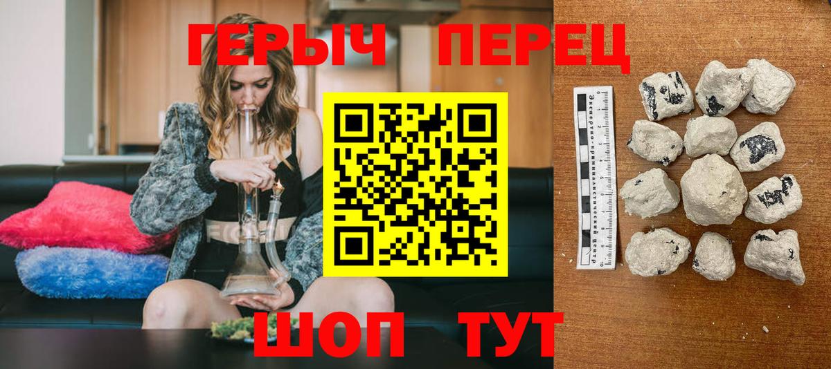 Новоуральск  Героин гречка  Вход с VPN 