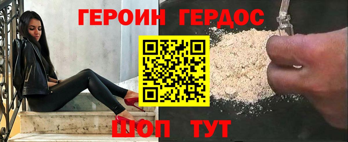 ГЕРОИН афганец Новоуральск