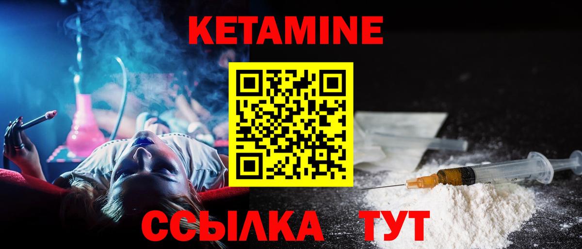 Кетамин VHQ  Вход с VPN  Новоуральск  Кетамин ketamine 
