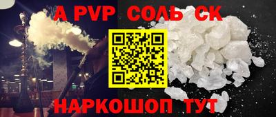 метамфетамин Ставрополь