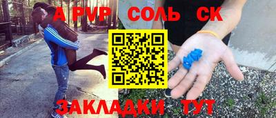 метамфетамин Ставрополь