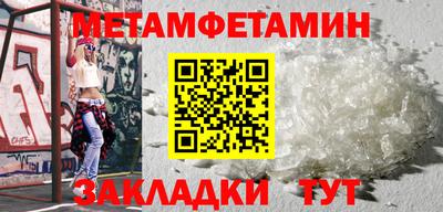 метамфетамин Ставрополь