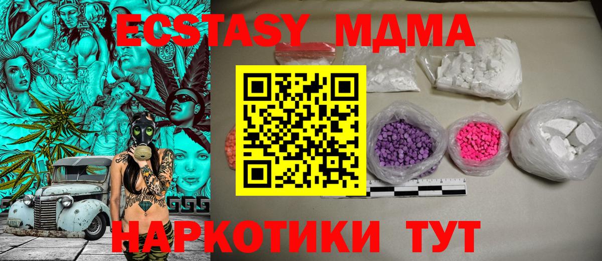 MDMA Molly Новоуральск