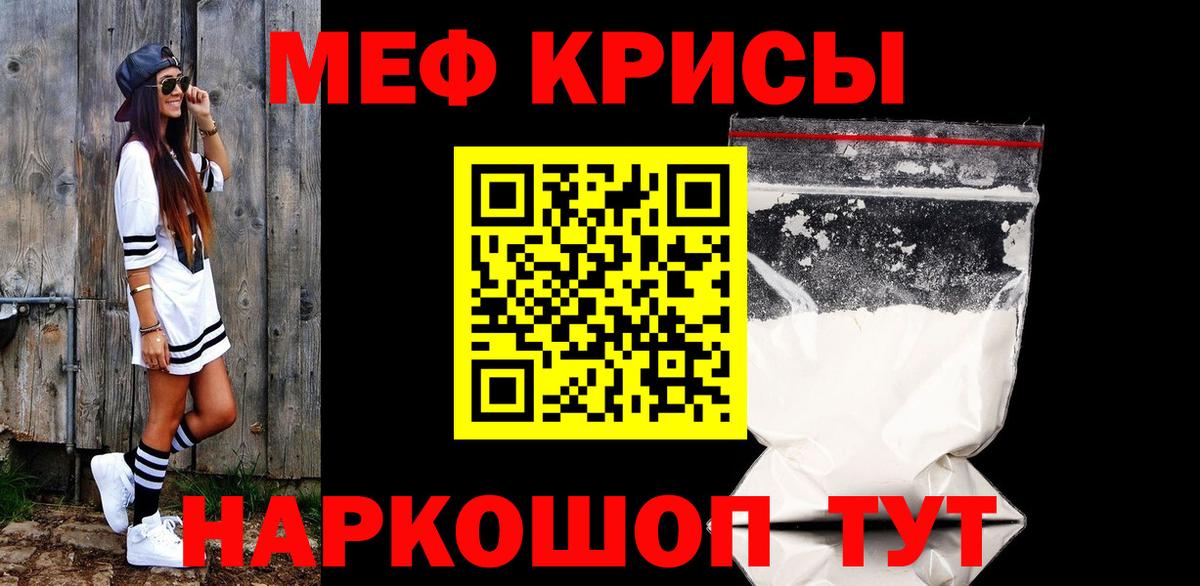 Меф мяу мяу кристаллы Новоуральск