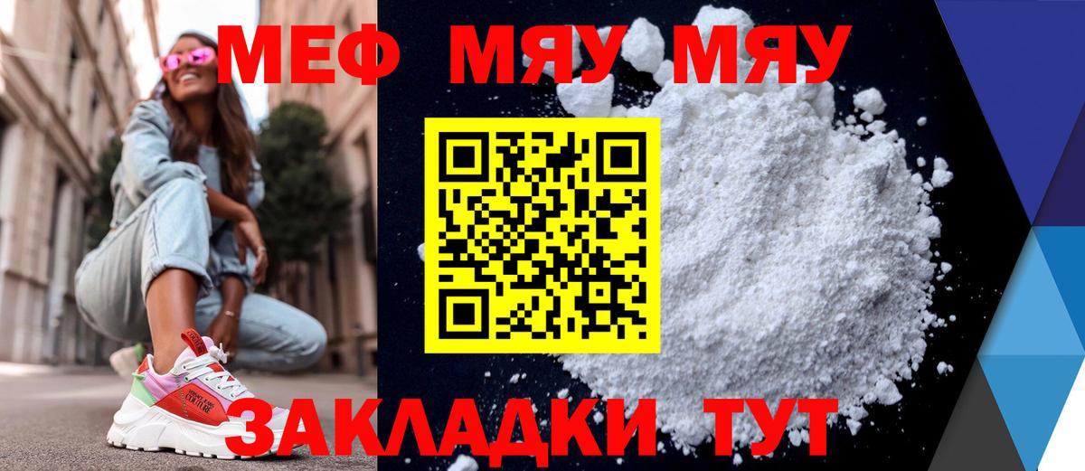 Мефедрон mephedrone  МЕФ 4 MMC  МЯУ-МЯУ  Новоуральск  даркнет сайт  Вход с VPN 