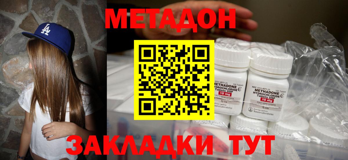 Метадон methadone  МЕТАДОН белоснежный  мориарти Telegram  гидра tor  Вход с VPN  Новоуральск 