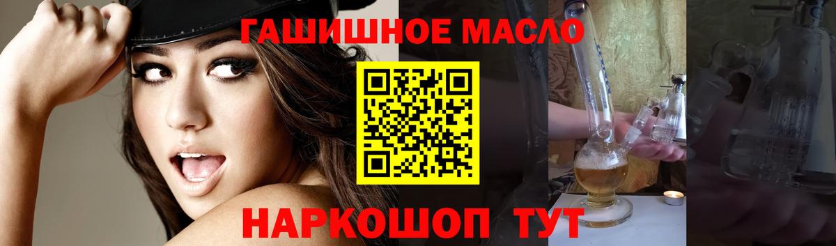ТГК вейп  Вход с VPN  ТГК концентрат  Новоуральск 