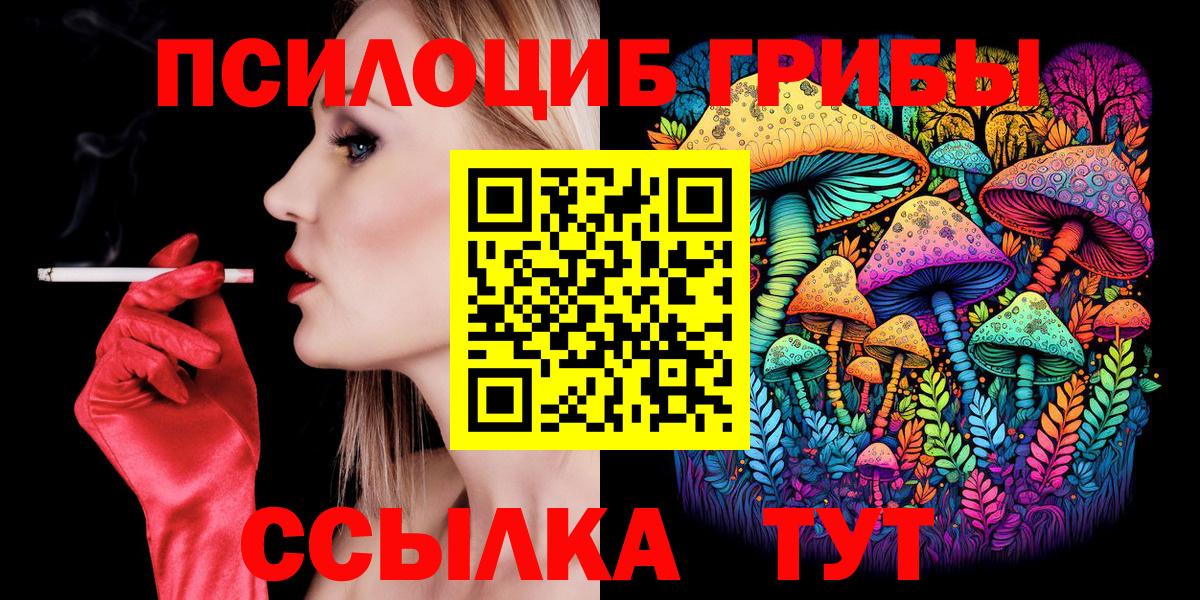 Галлюциногенные грибы Cubensis Новоуральск