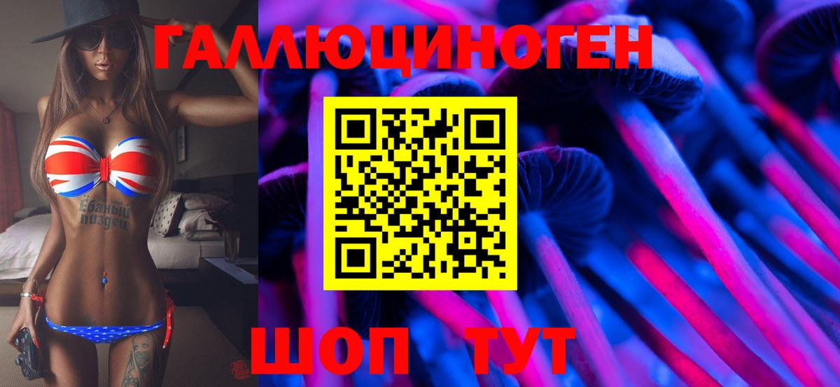 Галлюциногенные грибы прущие грибы  купить наркоту  Новоуральск  Вход с VPN 